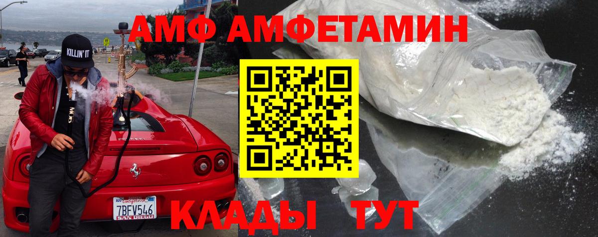 АМФЕТАМИН  Вход с VPN  Рязань  АМФЕТАМИН VHQ 