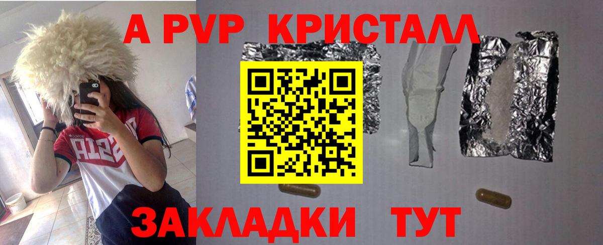 А ПВП Соль Рязань