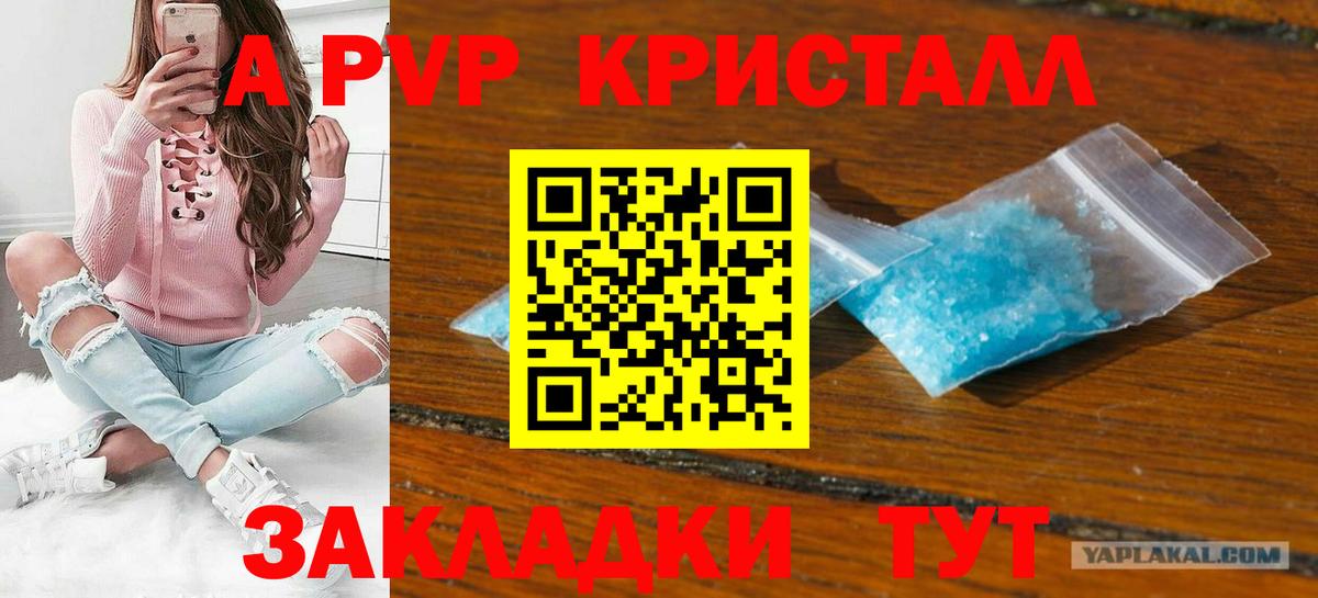 APVP кристаллы  APVP СК  Alfa_PVP СК  Alpha PVP  Рязань  Вход с VPN 