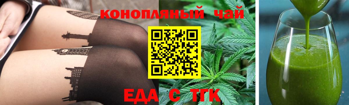 Печенье с ТГК конопля  Вход с VPN  Рязань 