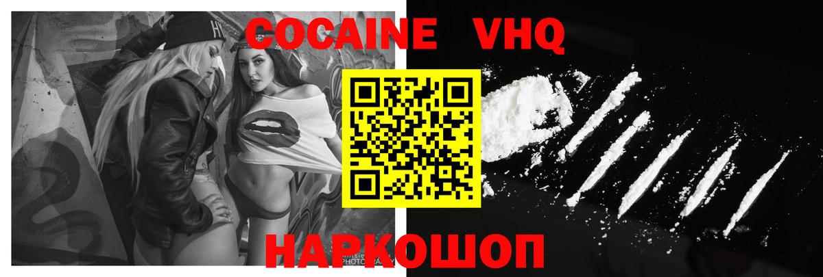 Cocaine 99%  Кокаин Боливия  Рязань  Вход с VPN 