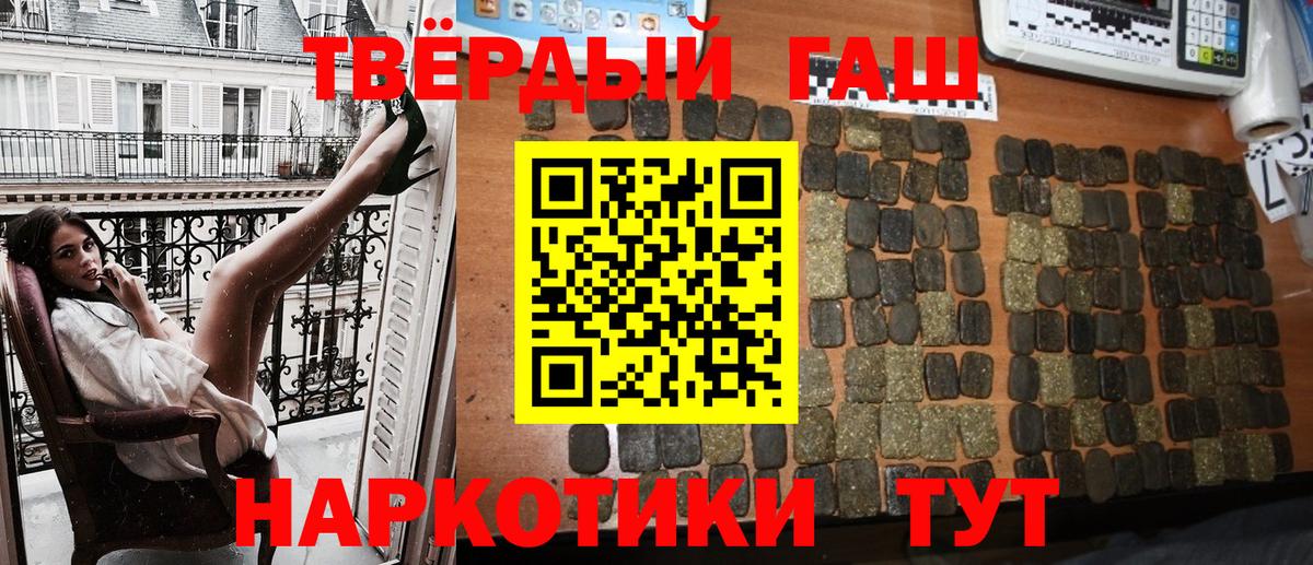 ГАШ гашик Рязань