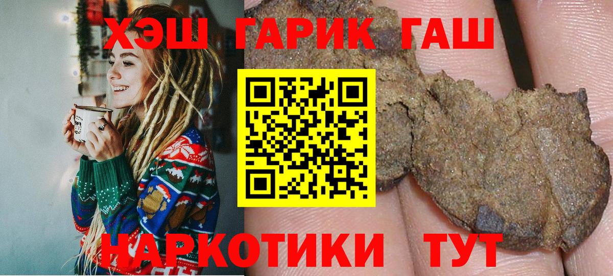 ГАШИШ гарик  Вход с VPN  ГАШ  Рязань  ГАШИШ гарик 