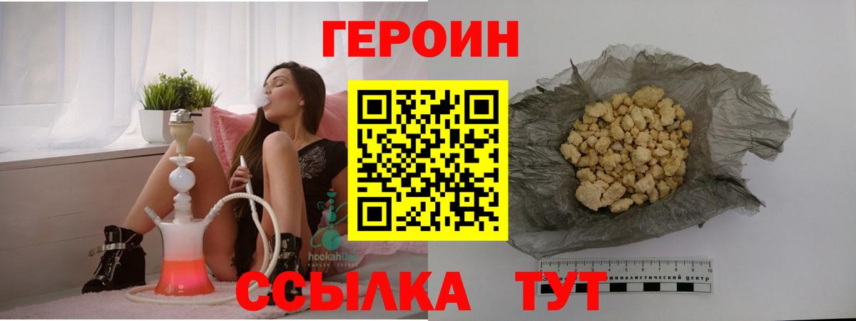 Героин белый  Вход с VPN  Рязань 