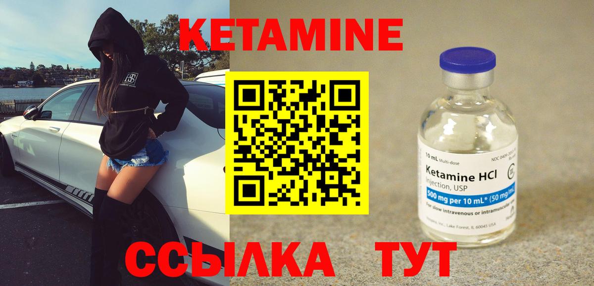 Кетамин ketamine Рязань