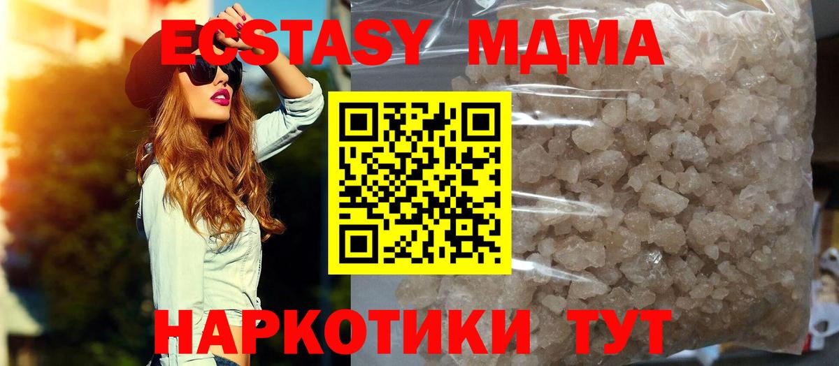 MDMA кристаллы Рязань