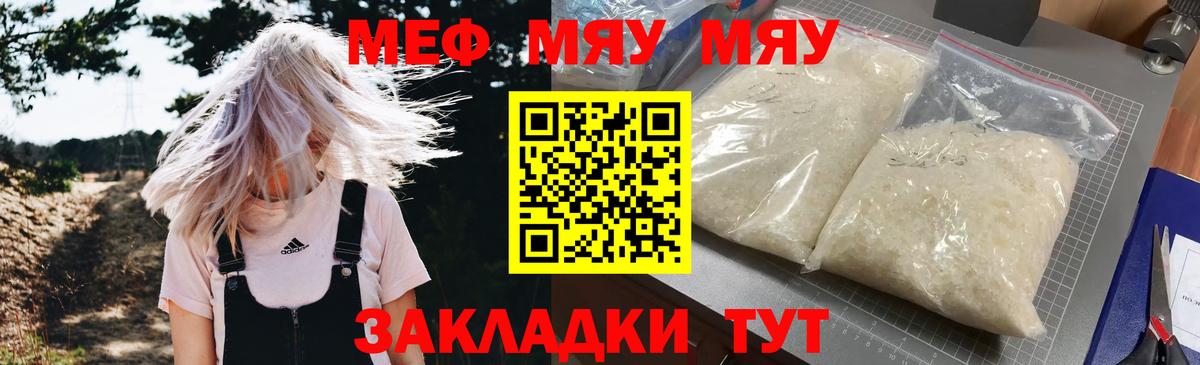 Меф  МЕФ VHQ  Рязань  МЕФ  Меф мяу мяу  Вход с VPN 