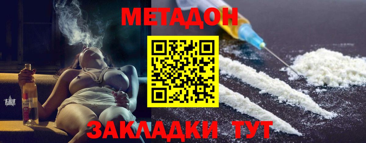 МЕТАДОН белоснежный    как войти  Метадон мёд  Рязань  Вход с VPN 
