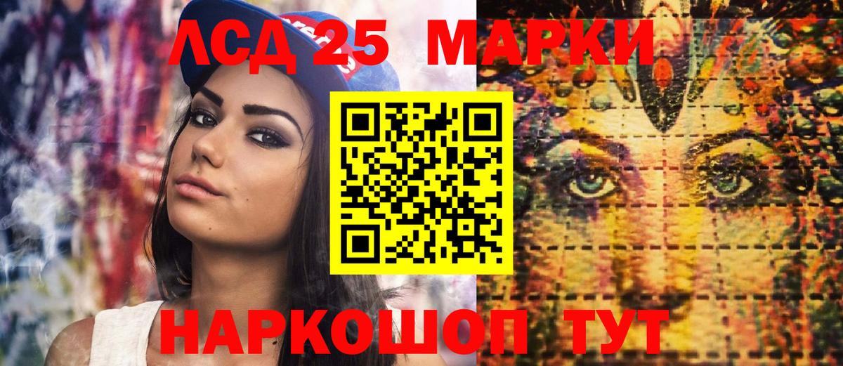 Марки N-bome 1500мкг Рязань