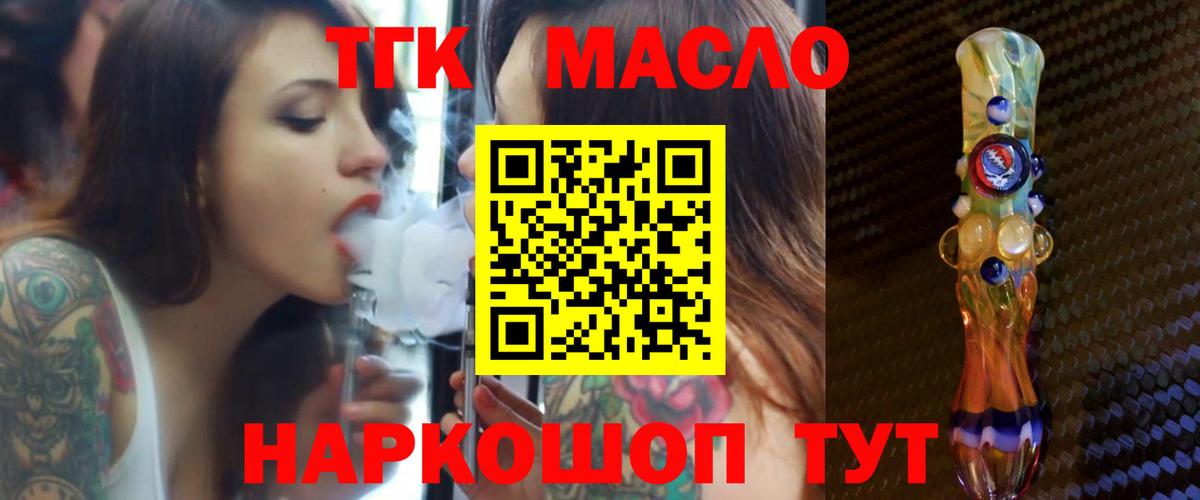 Рязань  ТГК гашишное масло  ТГК концентрат  Вход с VPN 
