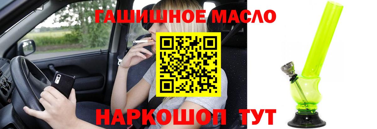 Дистиллят ТГК THC oil Рязань